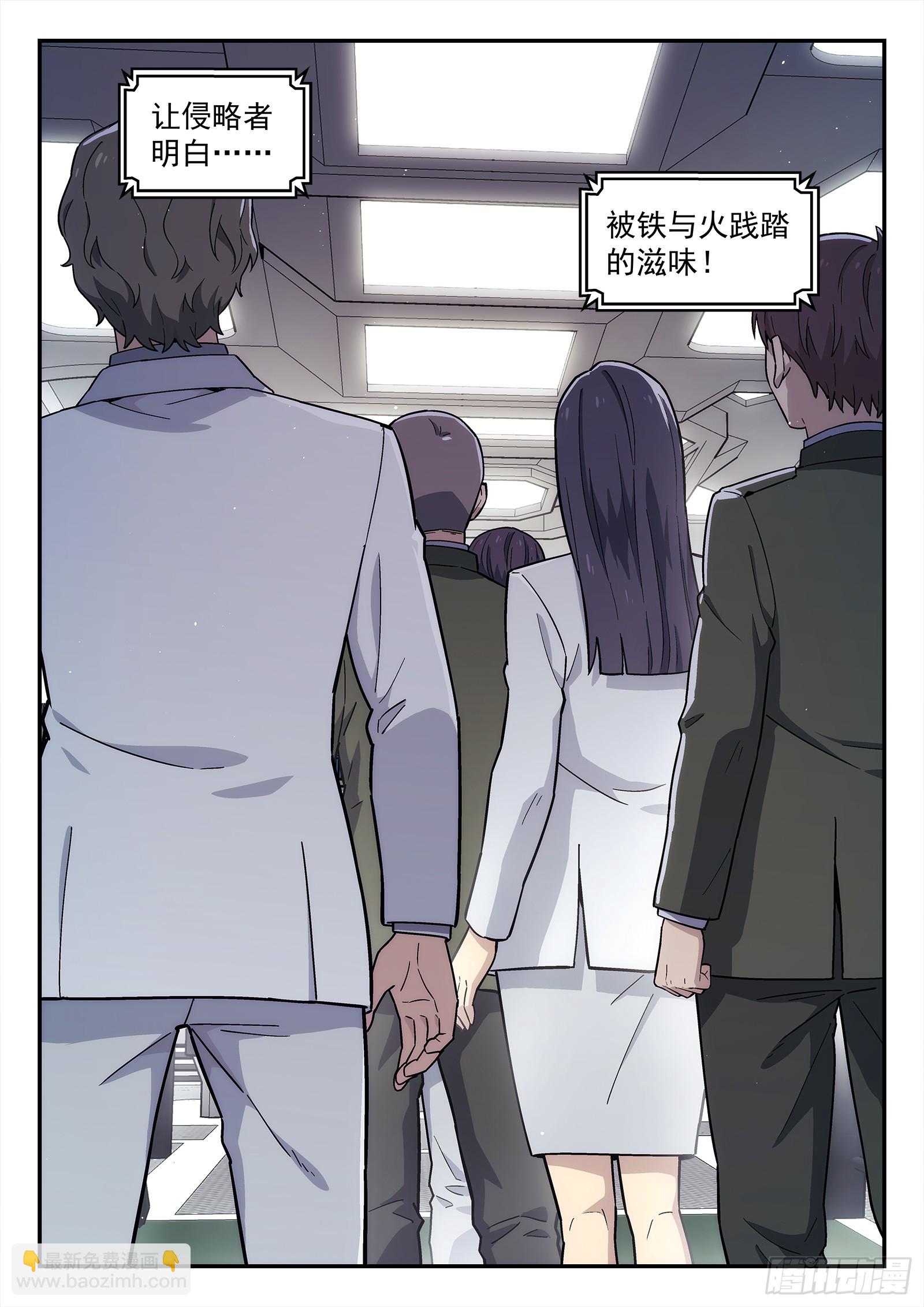 289 286：战犯-第288话