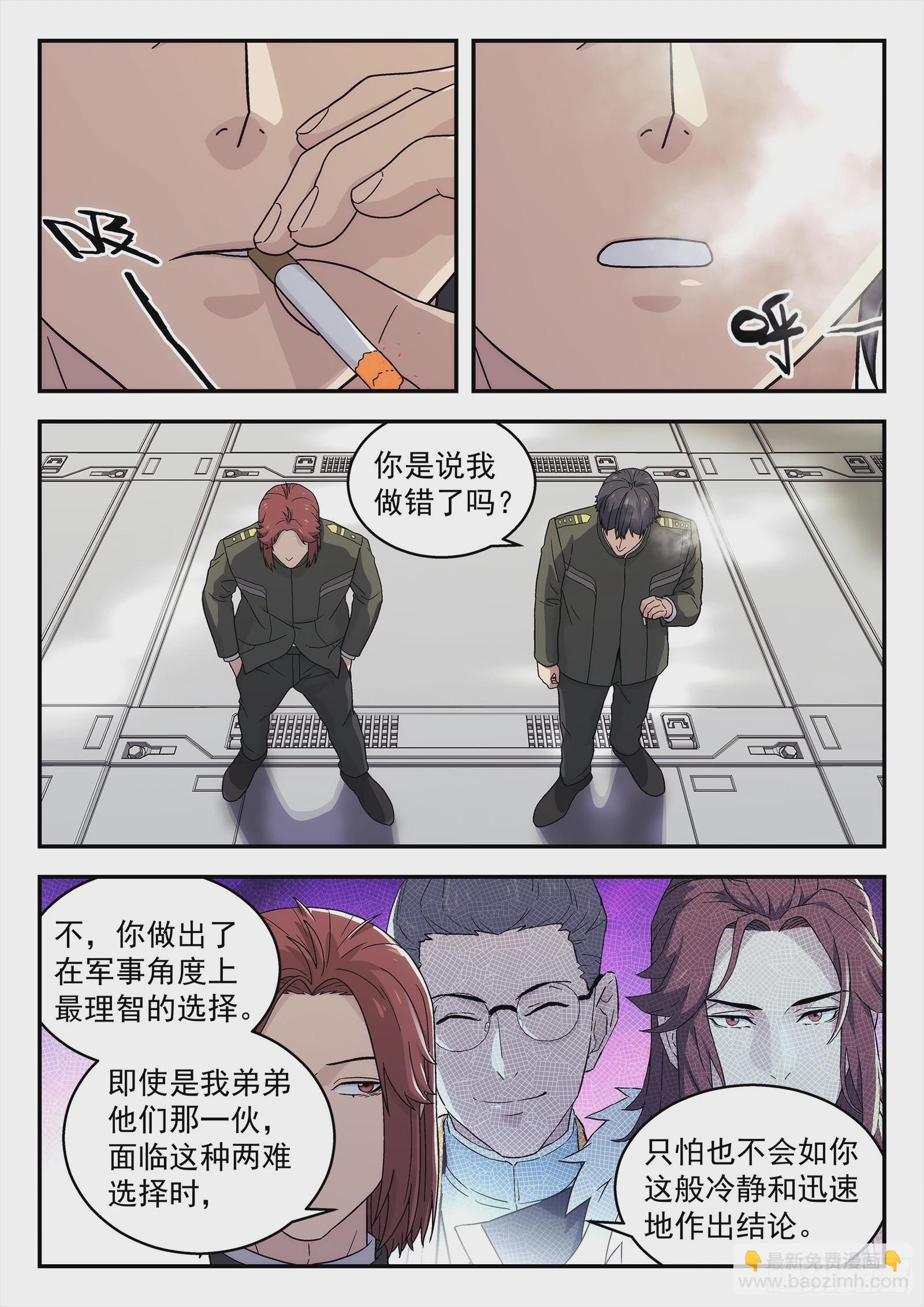 289 286：战犯-第288话