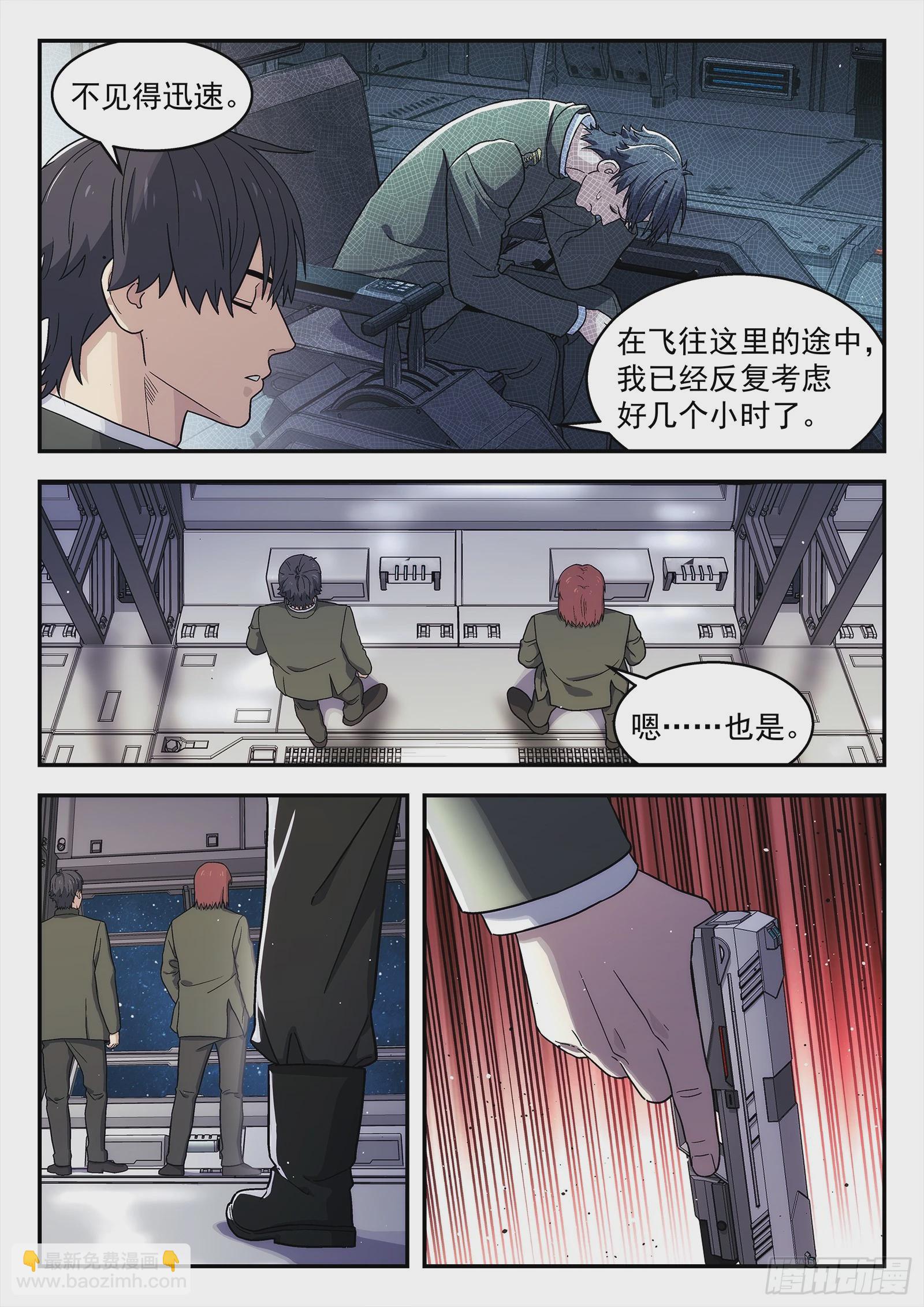 289 286：战犯-第288话