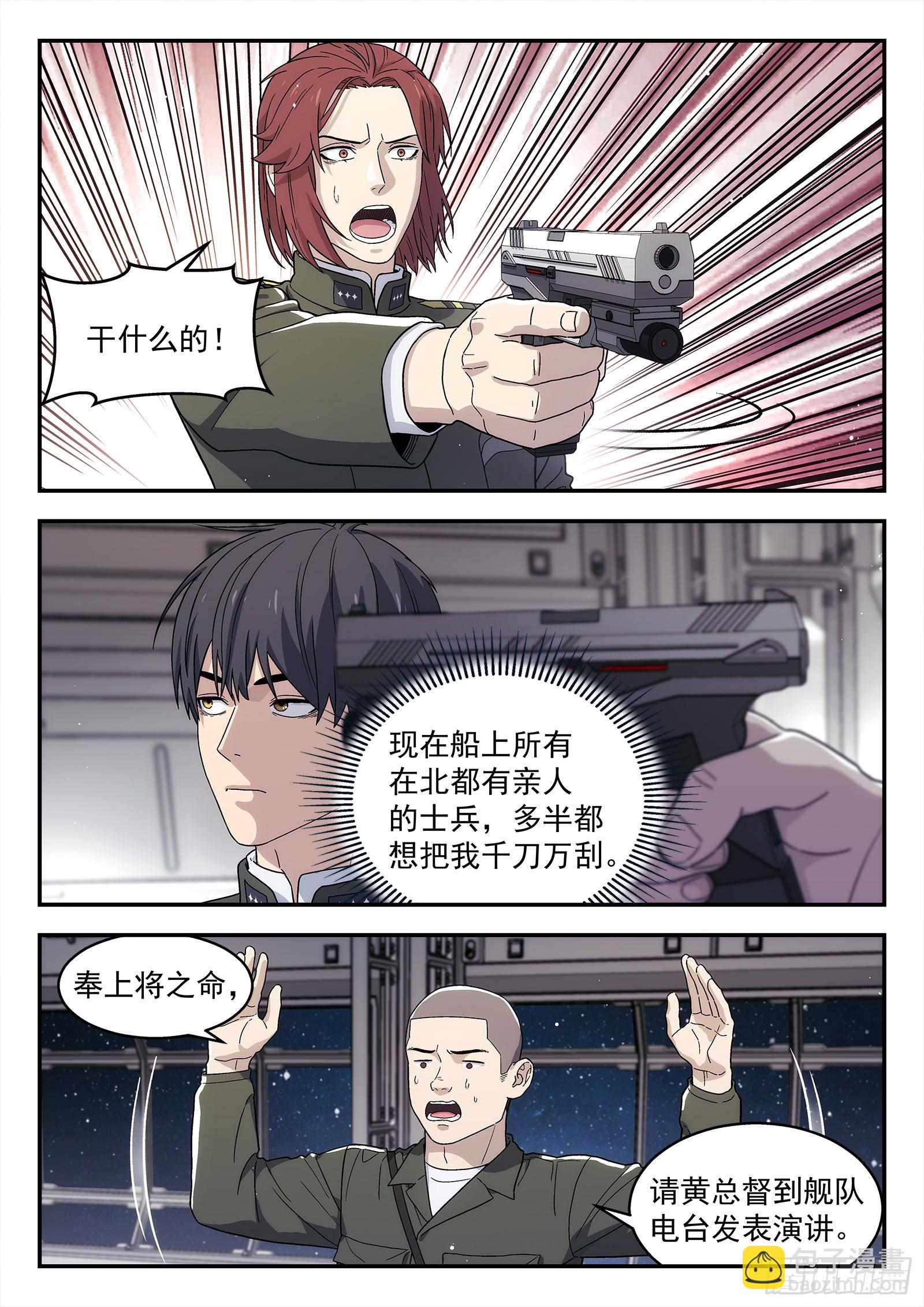 289 286：战犯-第288话