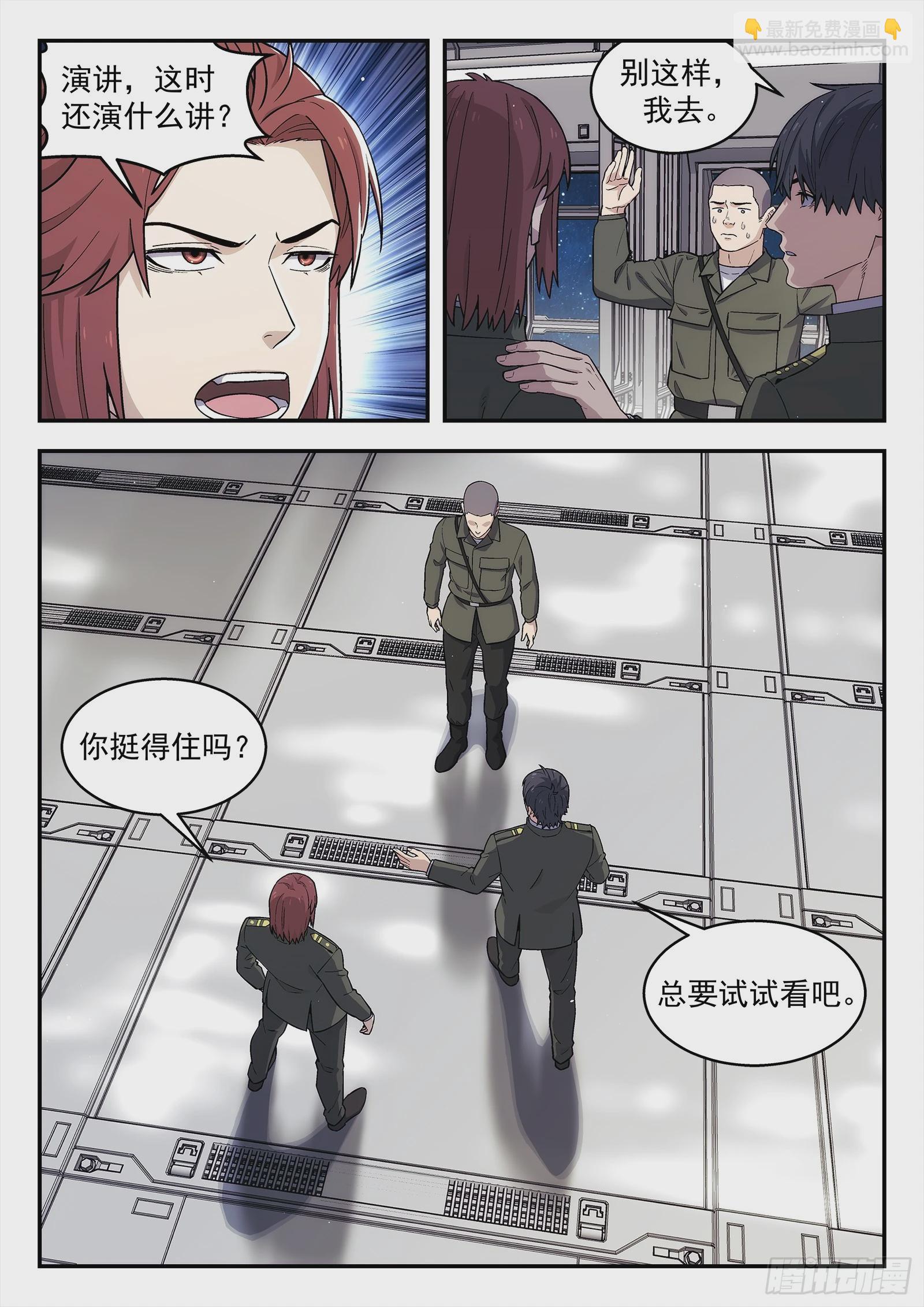 289 286：战犯-第288话