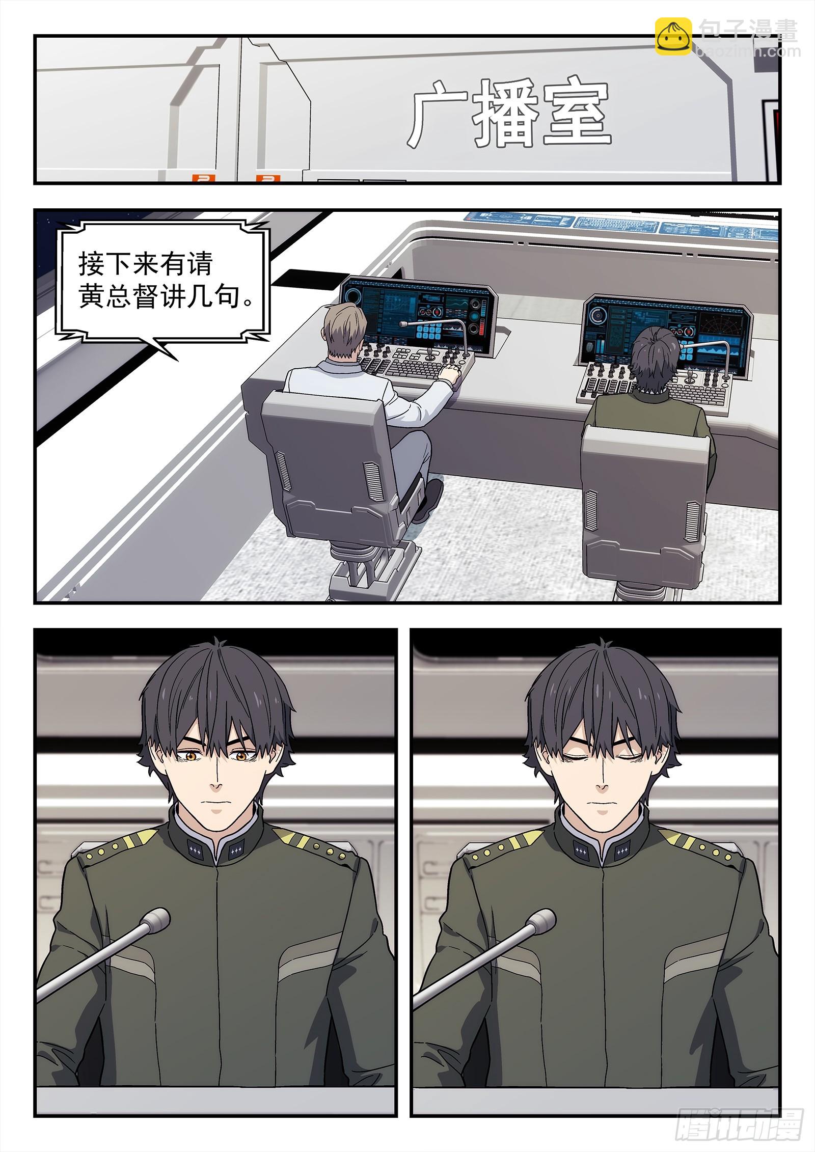 289 286：战犯-第288话