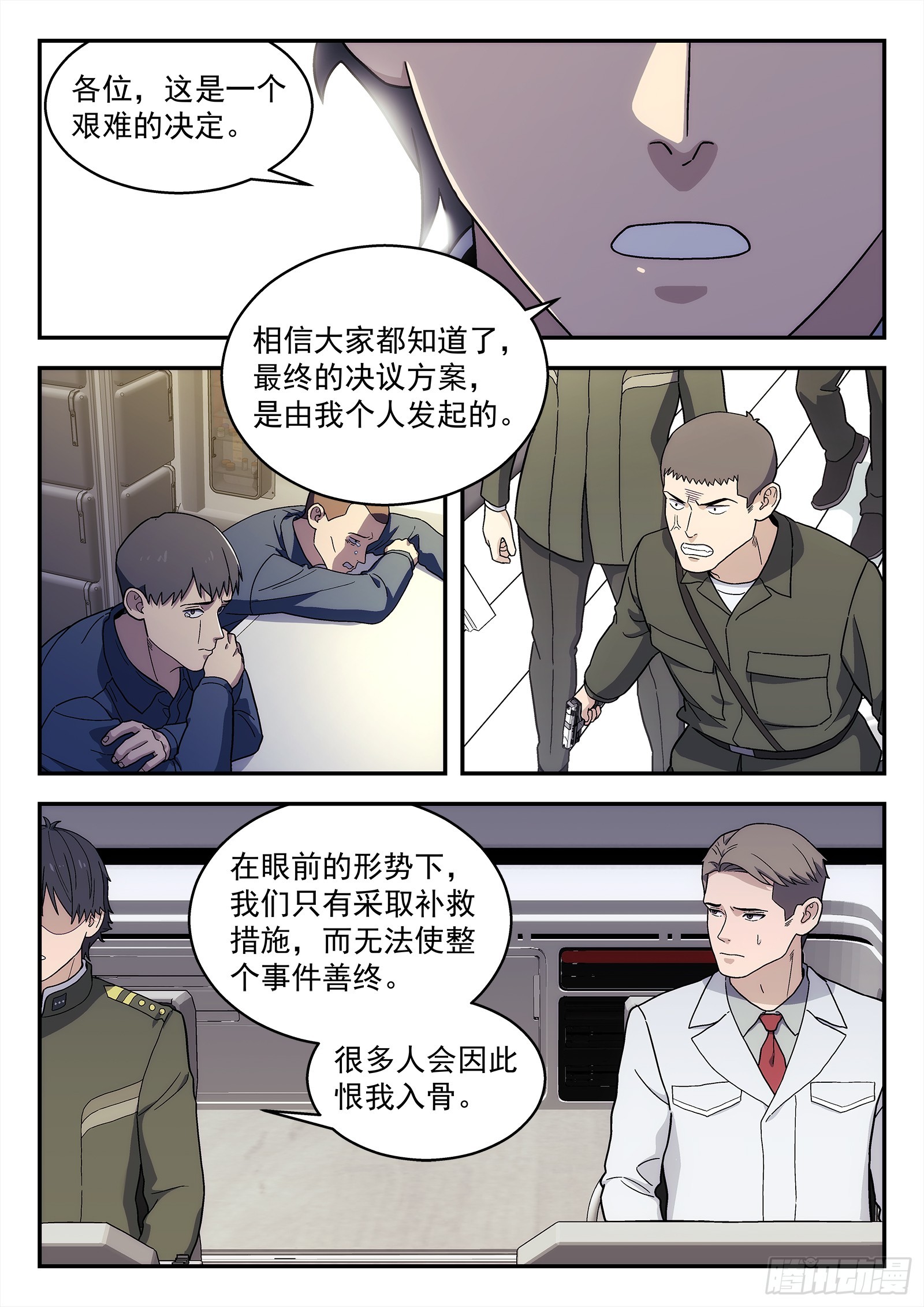 289 286：战犯-第288话