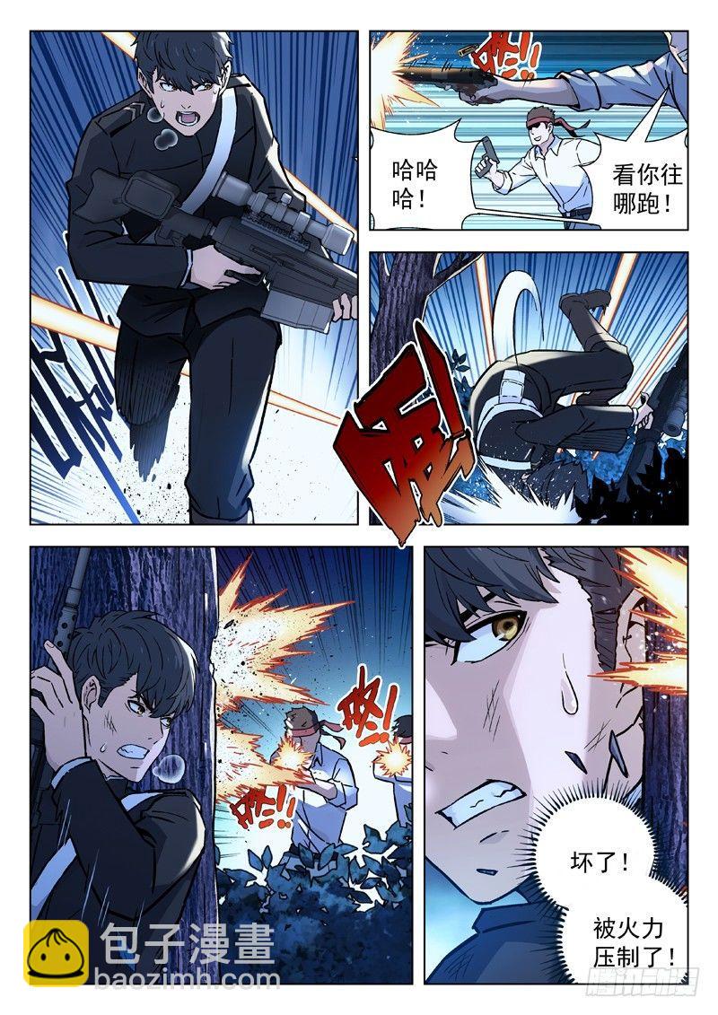 30：少爷-第30话