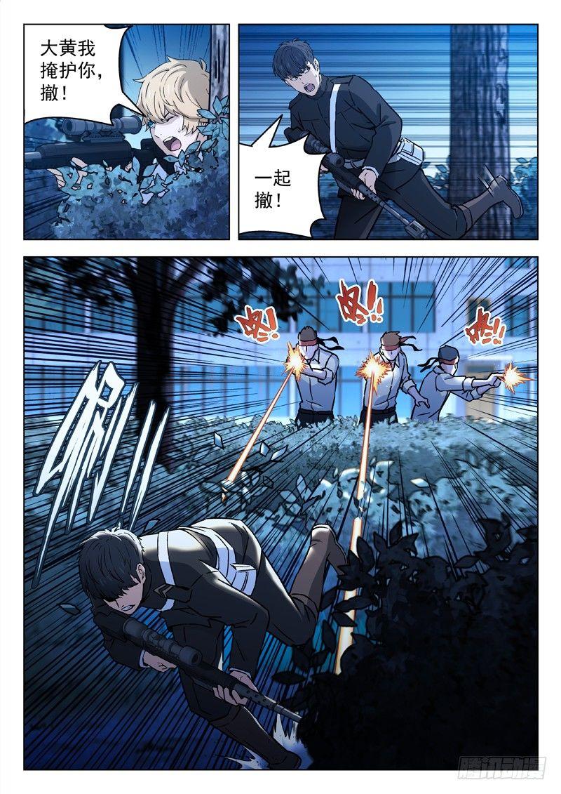 30：少爷-第30话