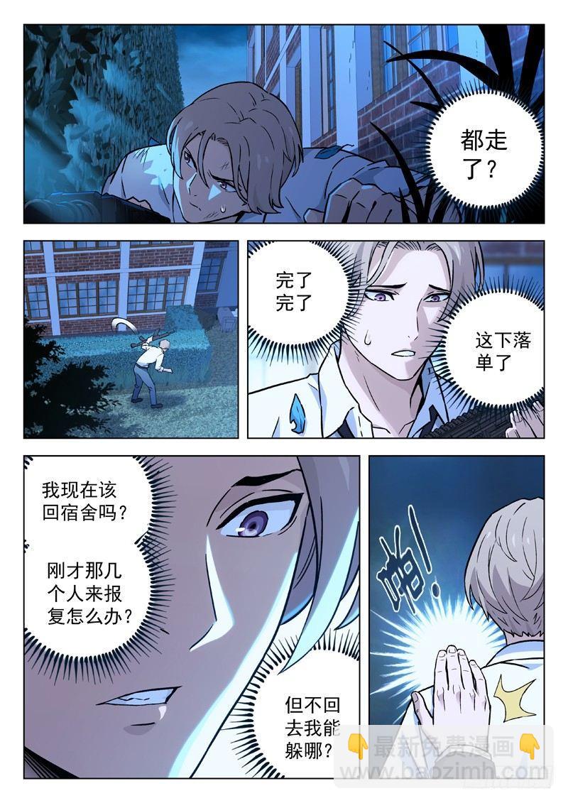 30：少爷-第30话