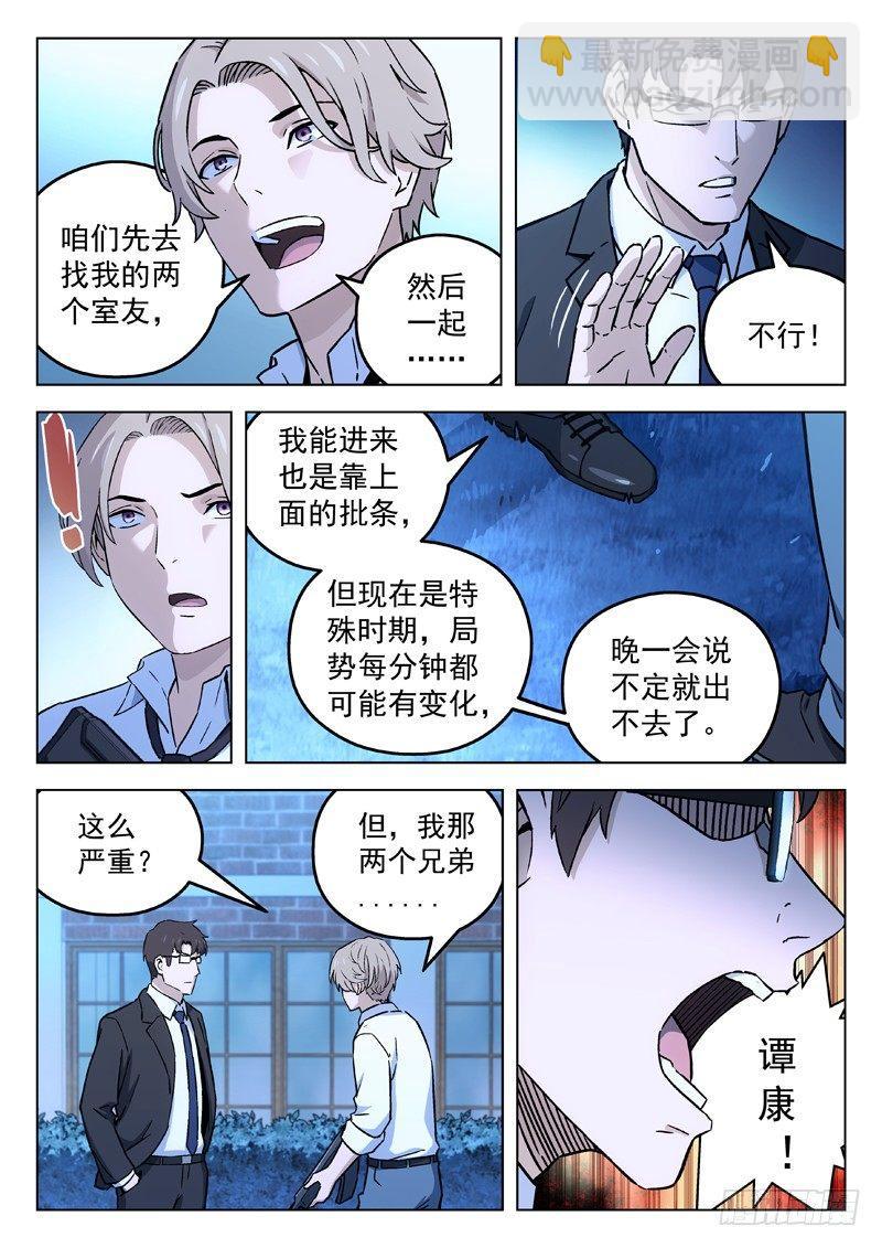 30：少爷-第30话