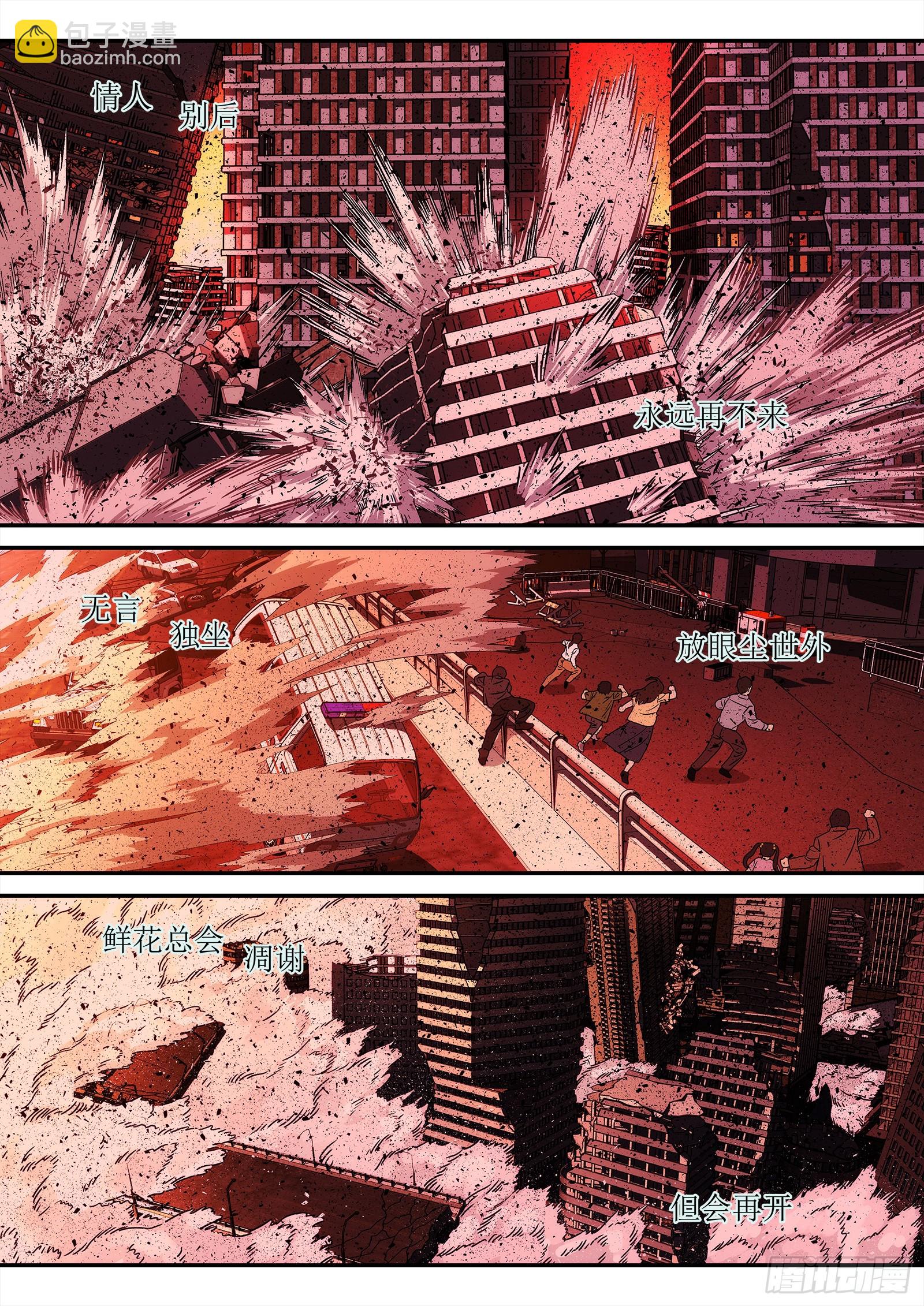 291 288:核平-第290话