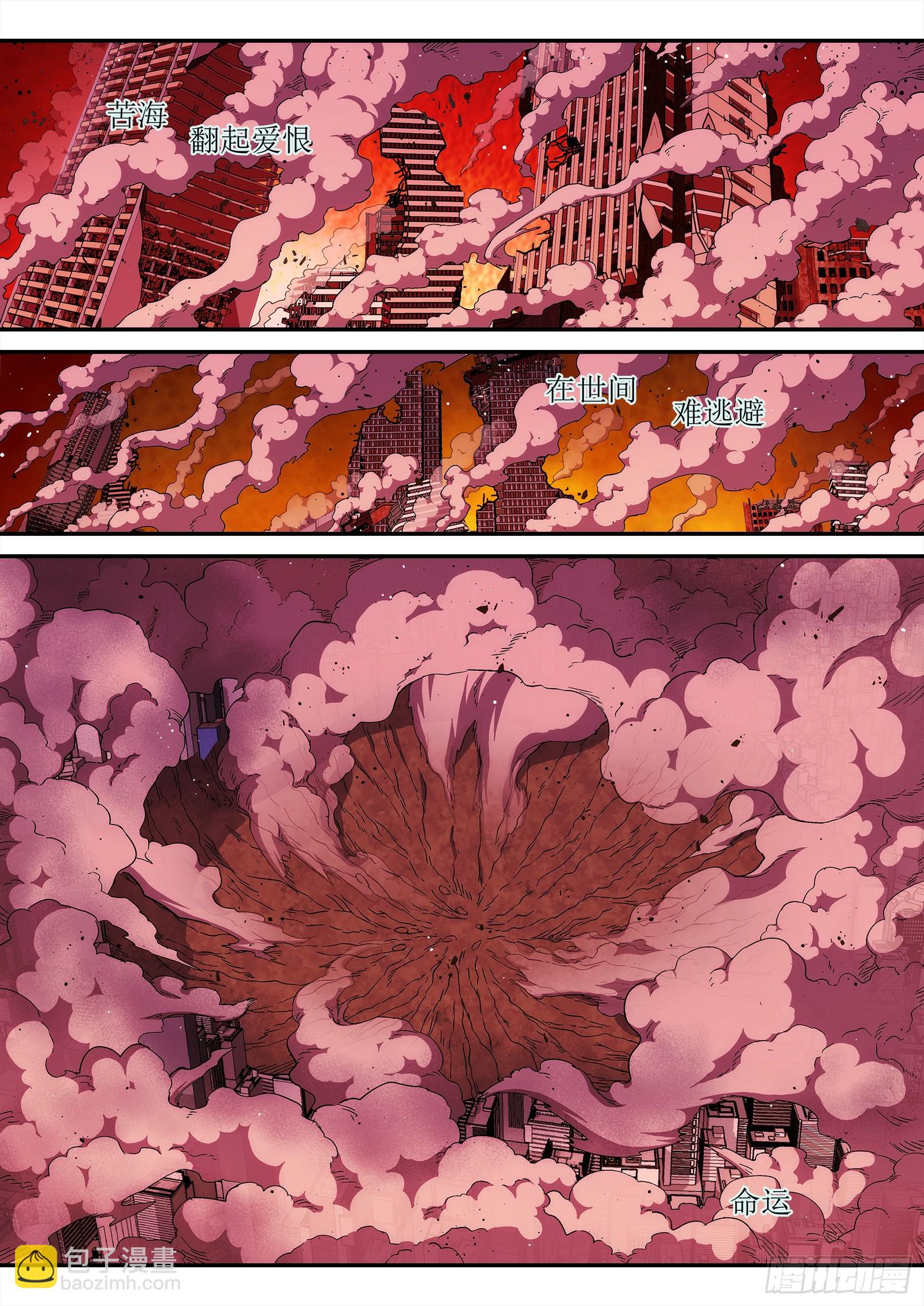 291 288:核平-第290话