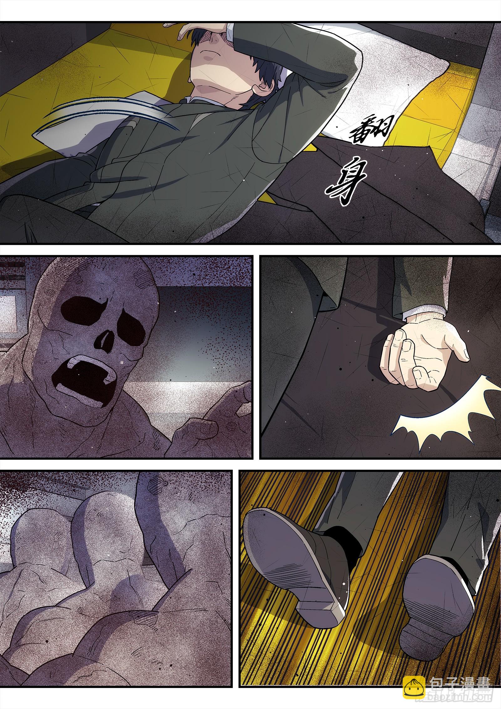 291 288:核平-第290话