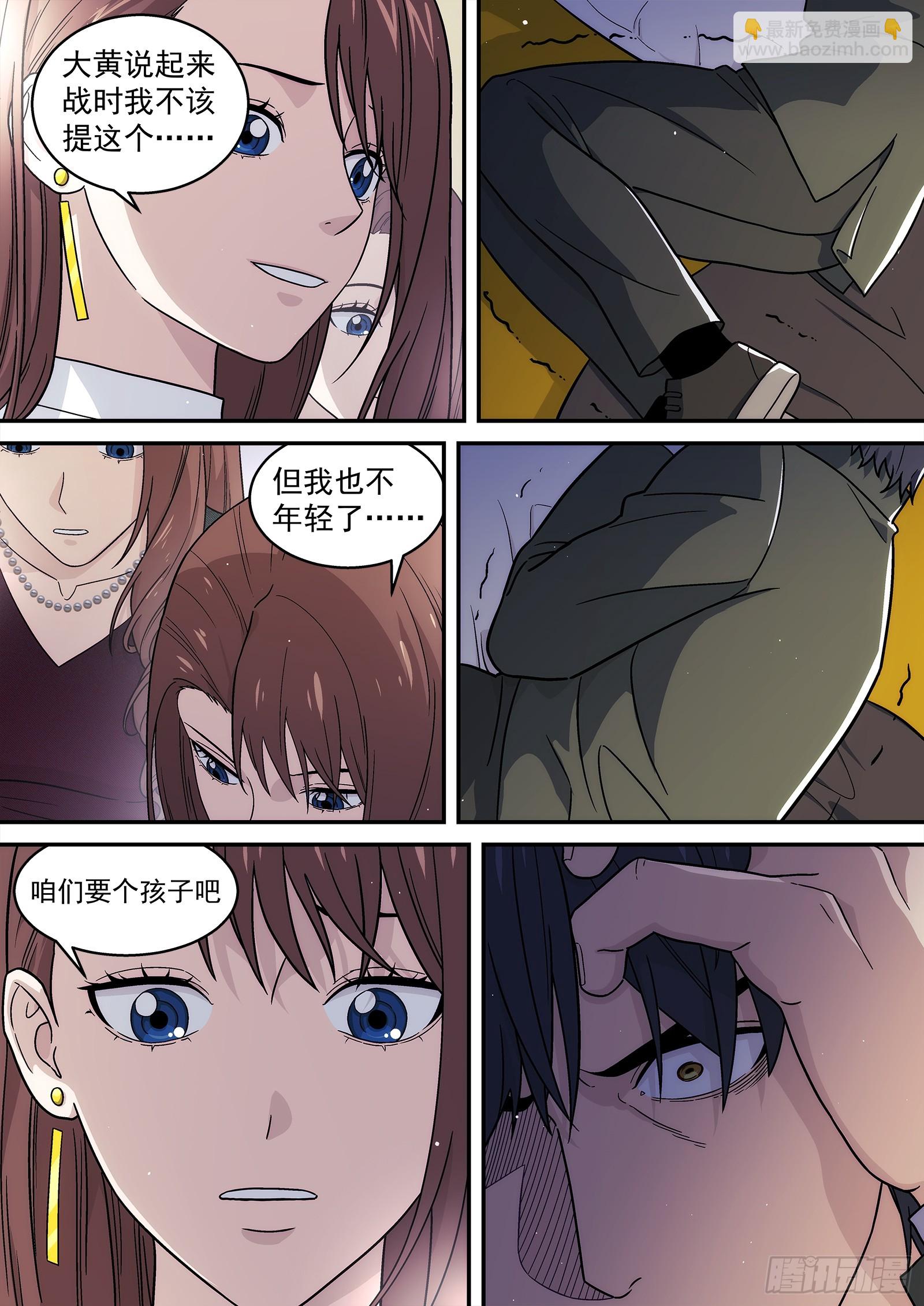 291 288:核平-第290话