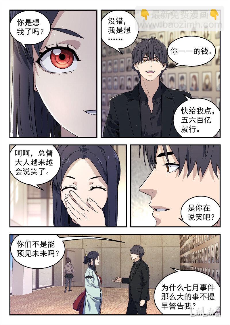 293 290:完结-第292话