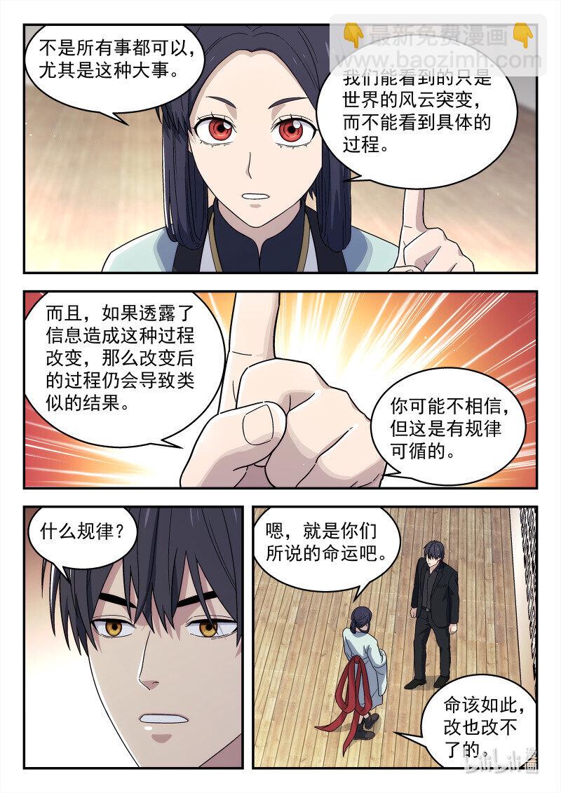 293 290:完结-第292话