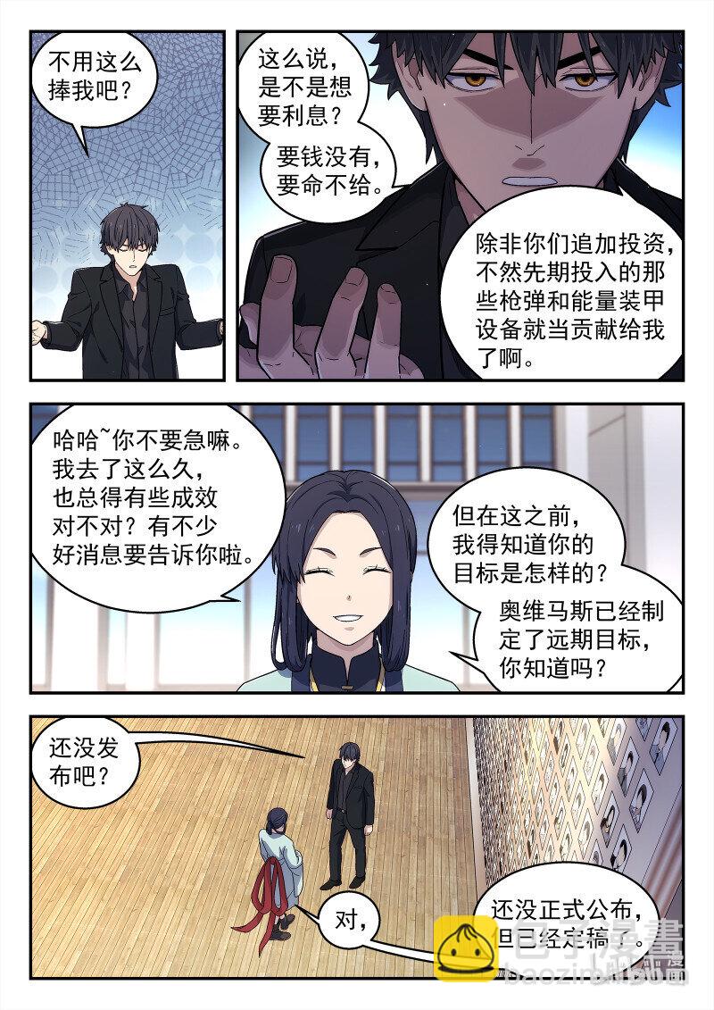 293 290:完结-第292话