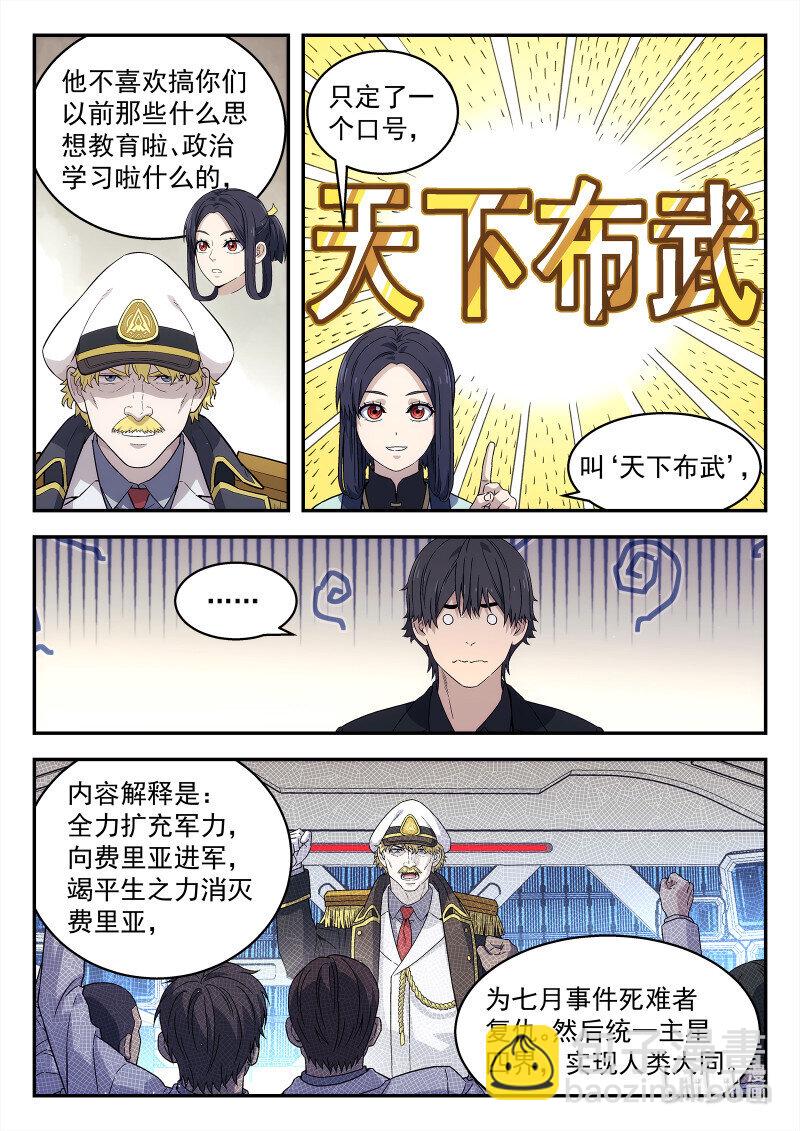 293 290:完结-第292话