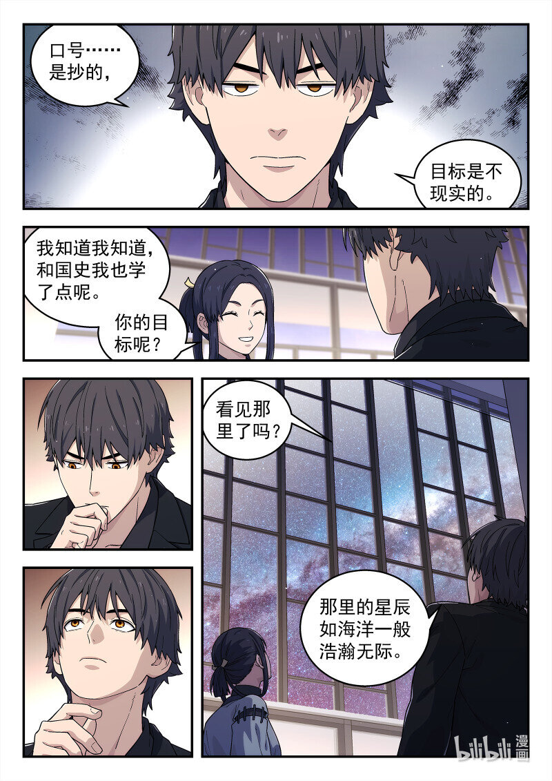 293 290:完结-第292话