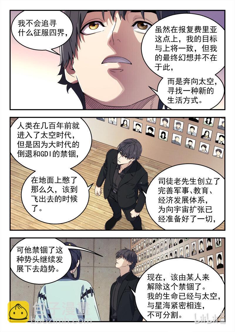 293 290:完结-第292话