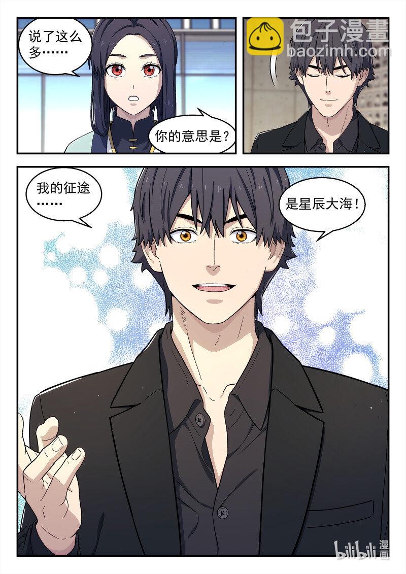 293 290:完结-第292话