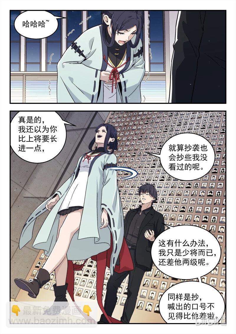 293 290:完结-第292话
