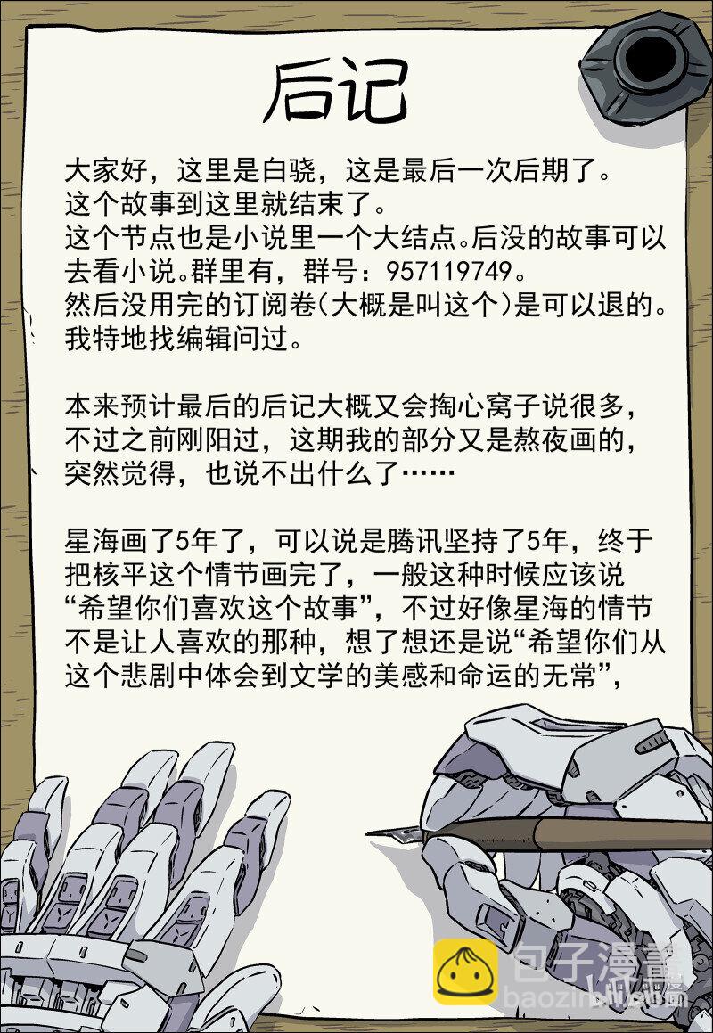 293 290:完结-第292话