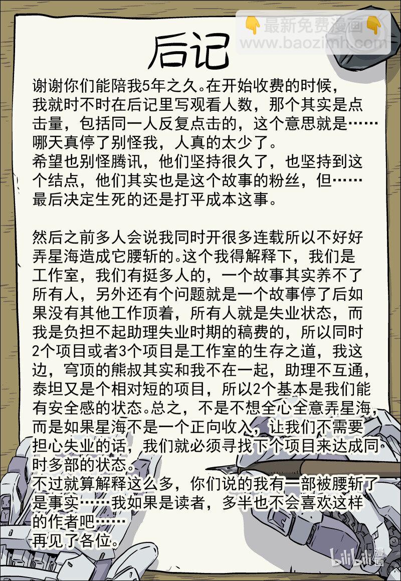 293 290:完结-第292话