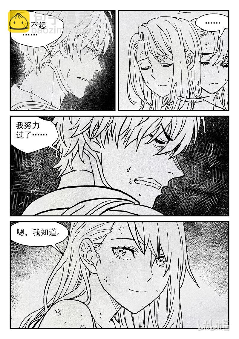 293 290:完结-第292话