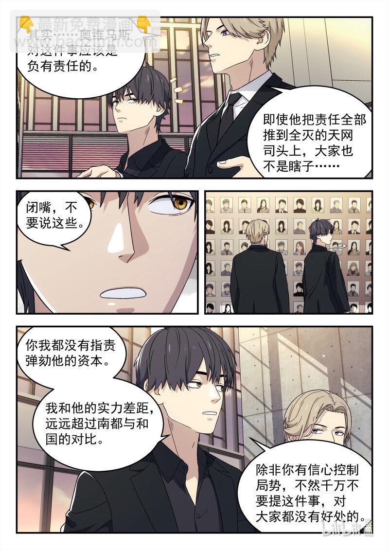 293 290:完结-第292话