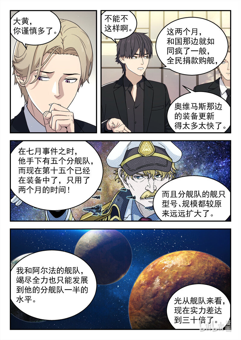 293 290:完结-第292话