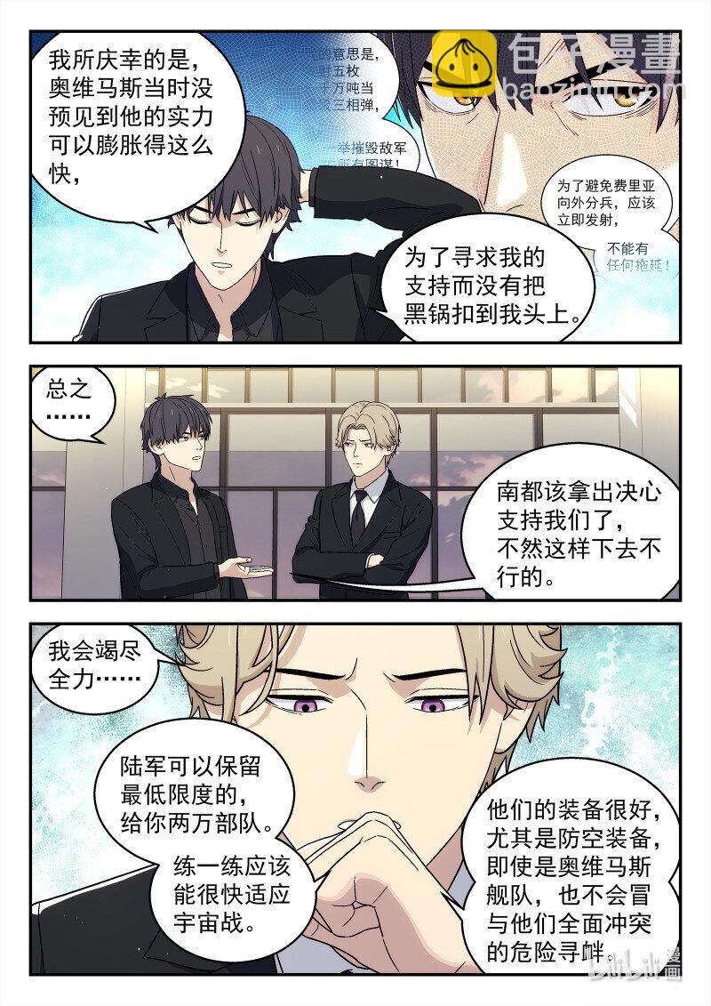 293 290:完结-第292话