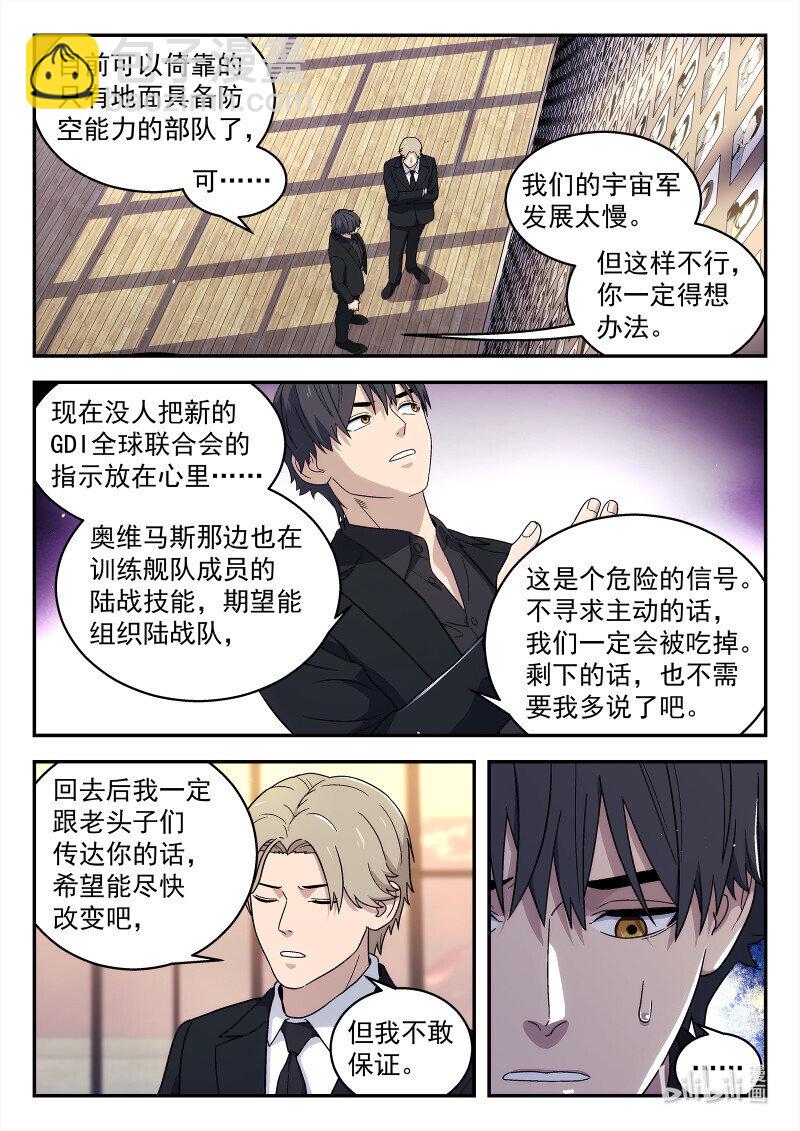 293 290:完结-第292话