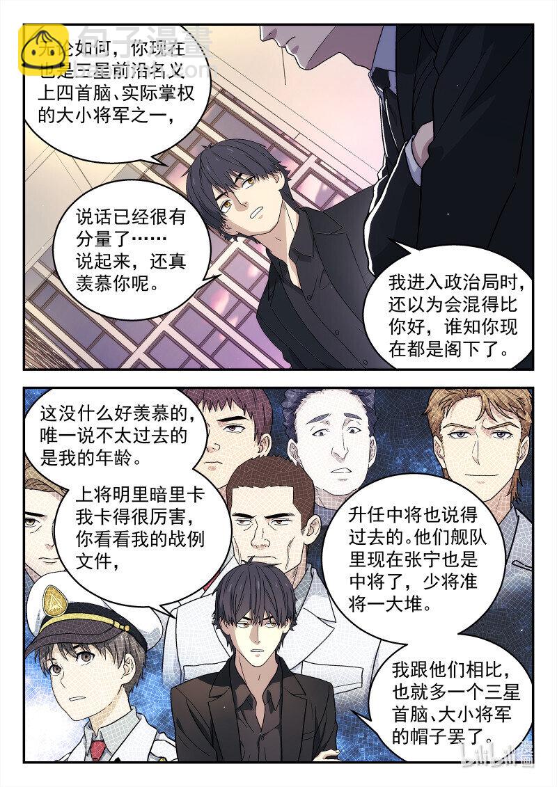 293 290:完结-第292话