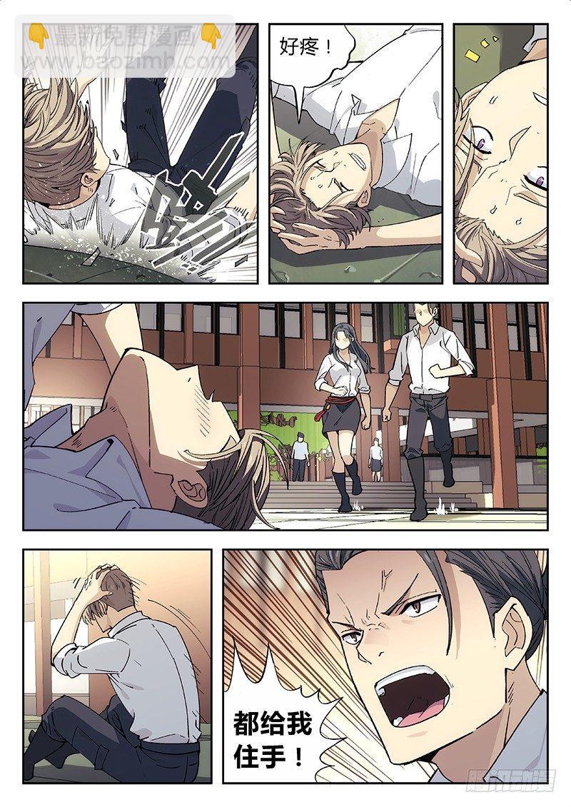 04：国际矛盾-第4话