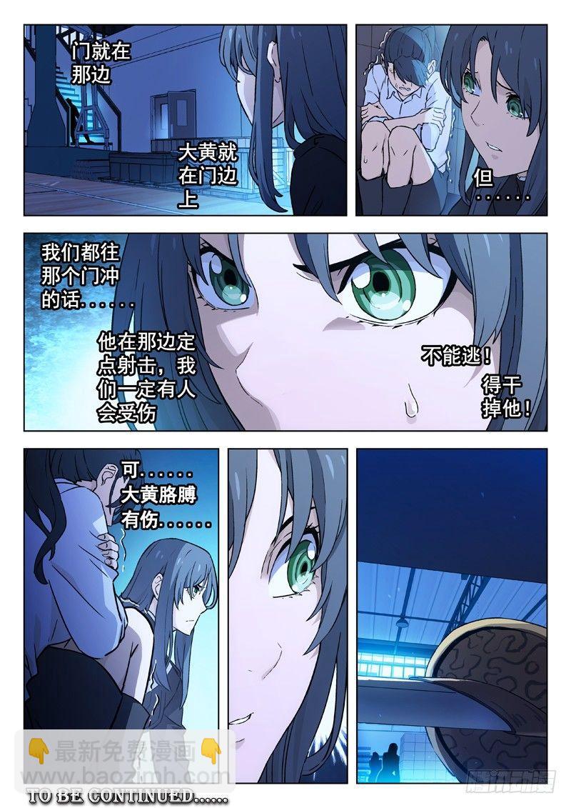 34：遇袭-第34话