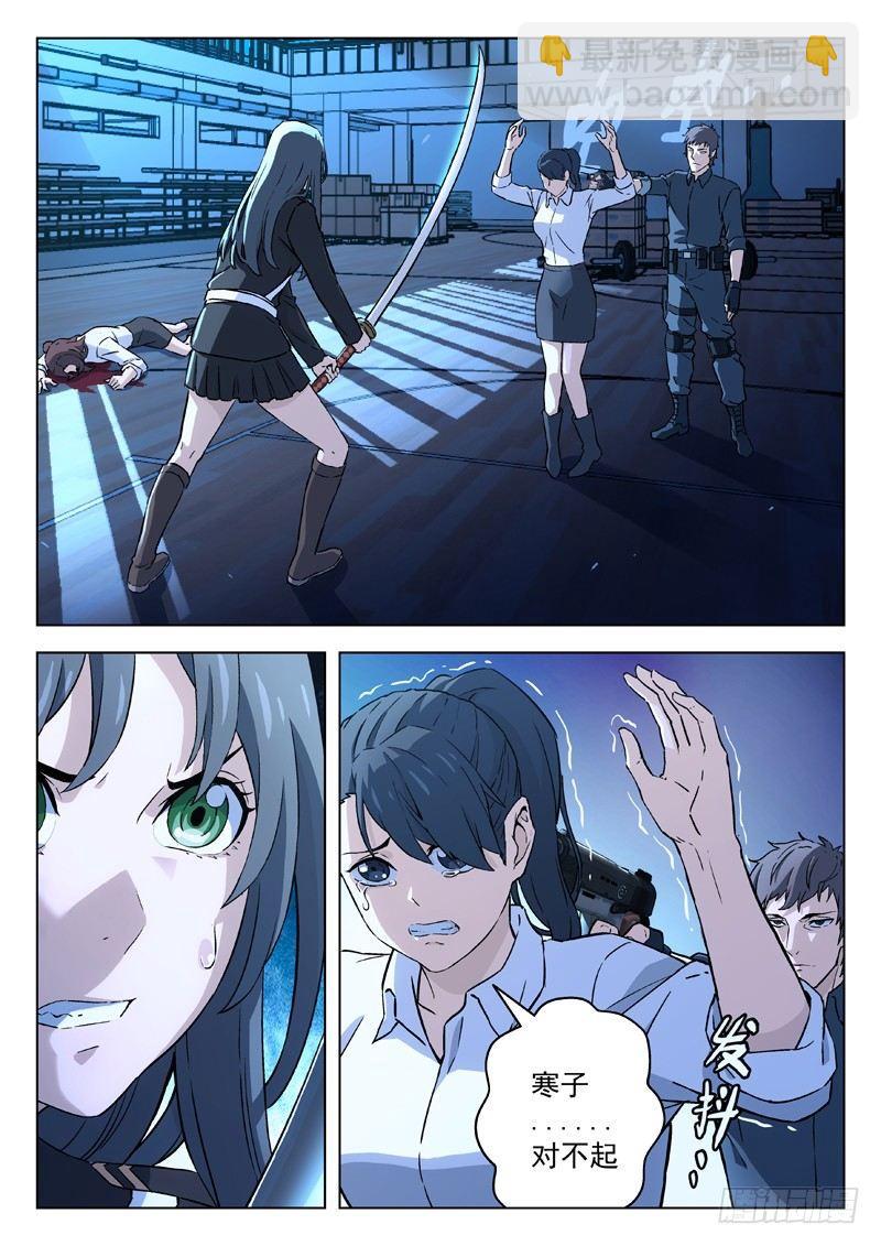 34：遇袭-第34话