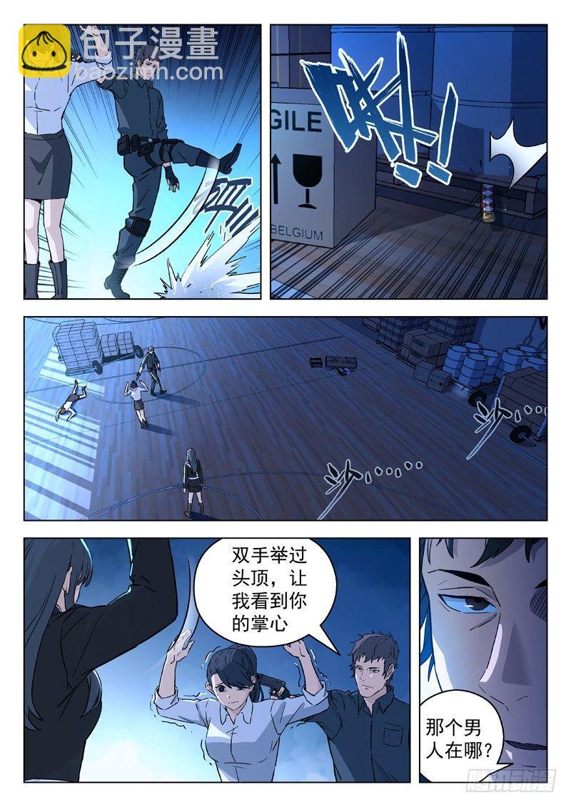 星海荣耀 - 34：遇袭 - 2