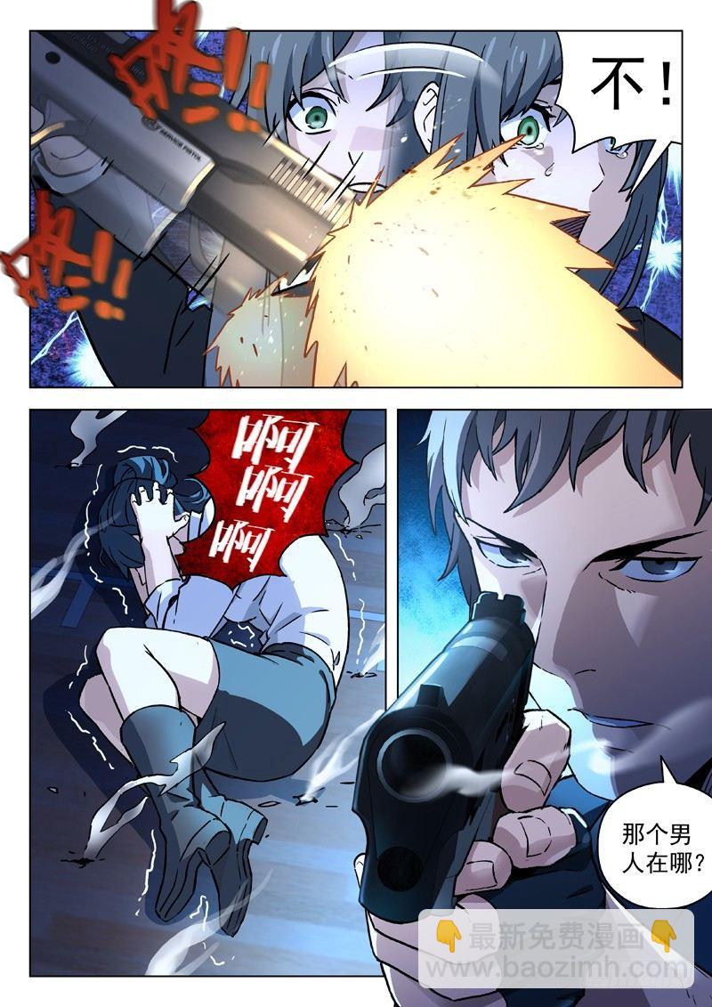 34：遇袭-第34话