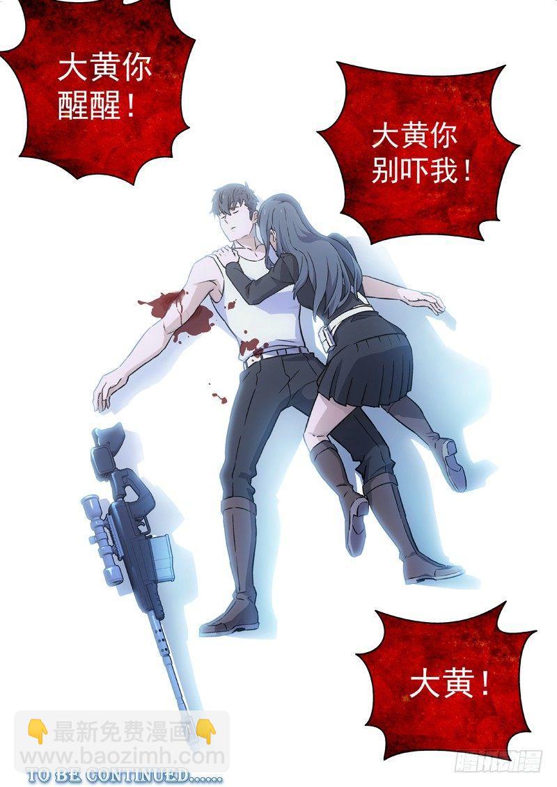 36：真傻-第36话