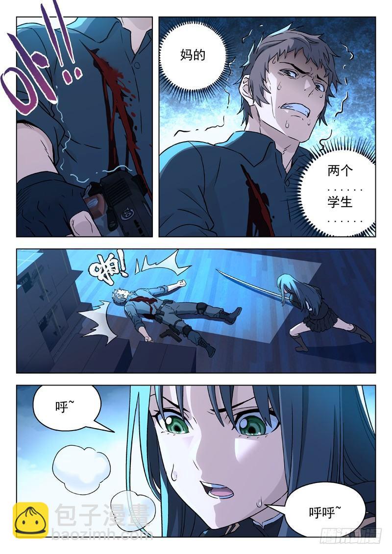 36：真傻-第36话