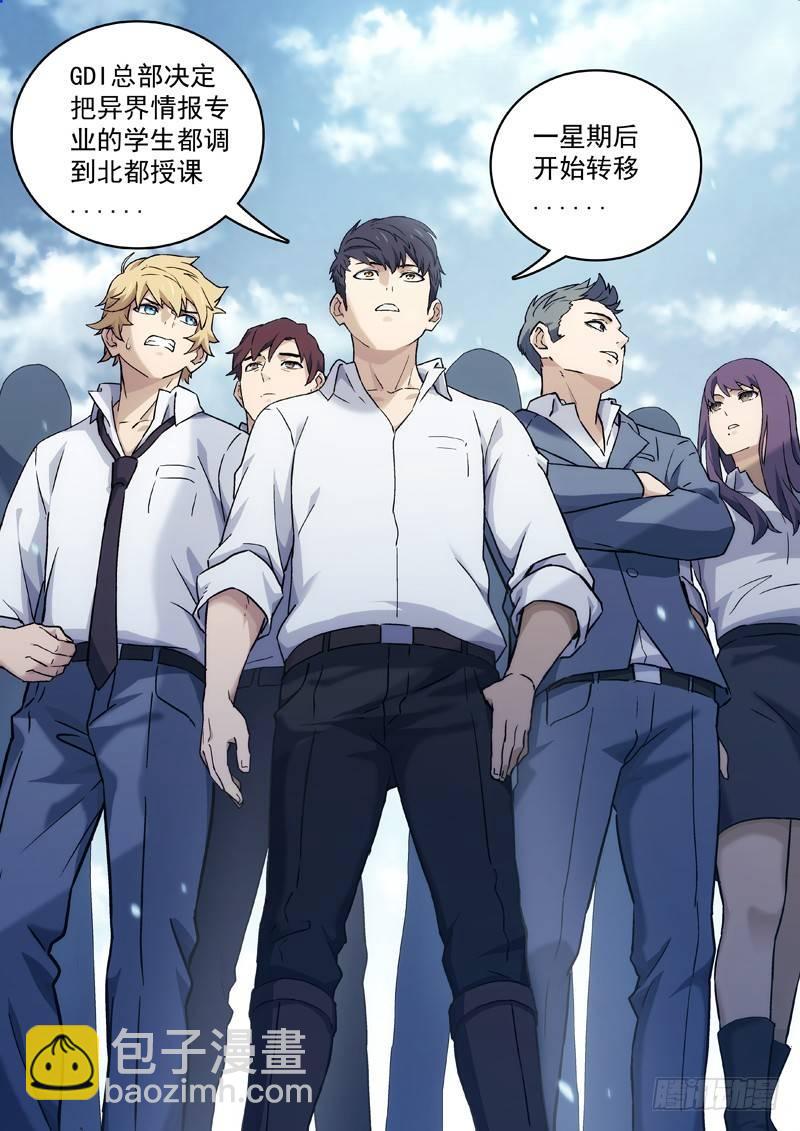 40：出大事了-第40话