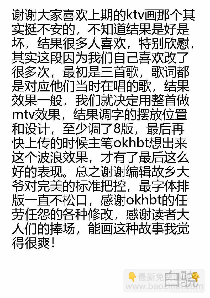 42：北都-第42话