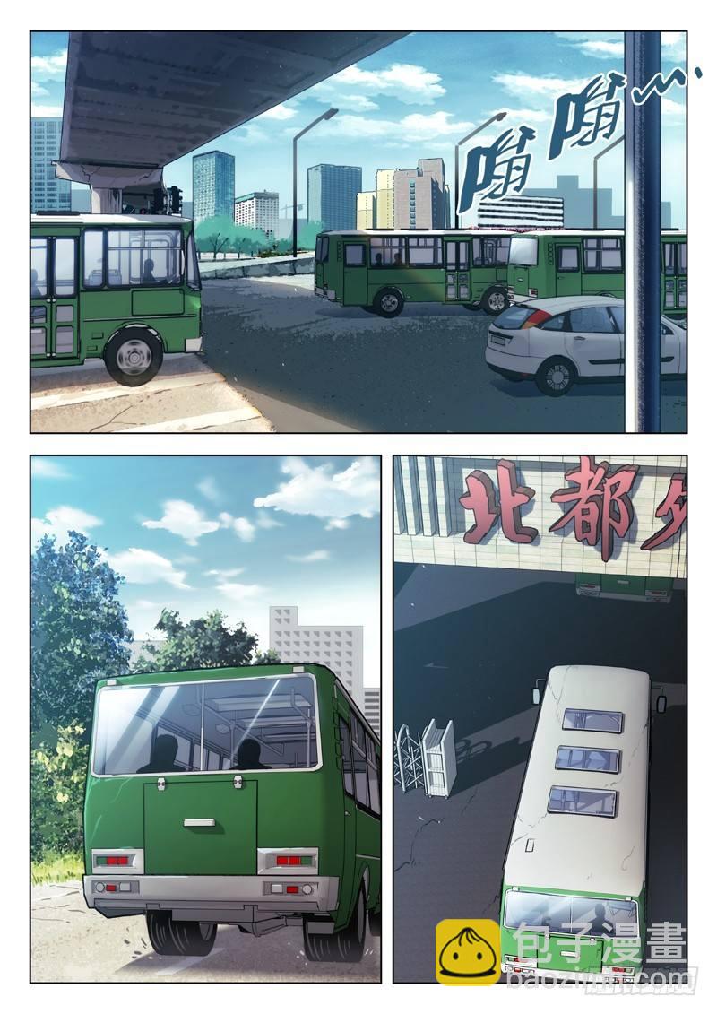 42：北都-第42话