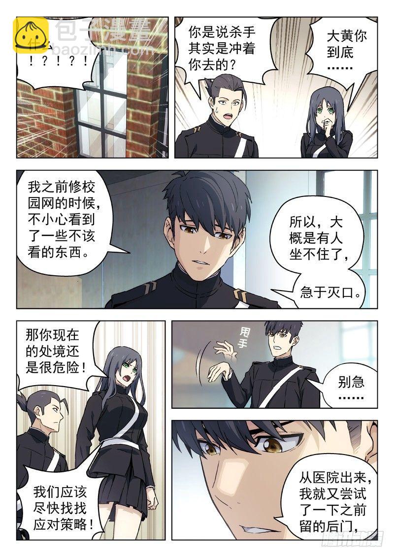 42：北都-第42话