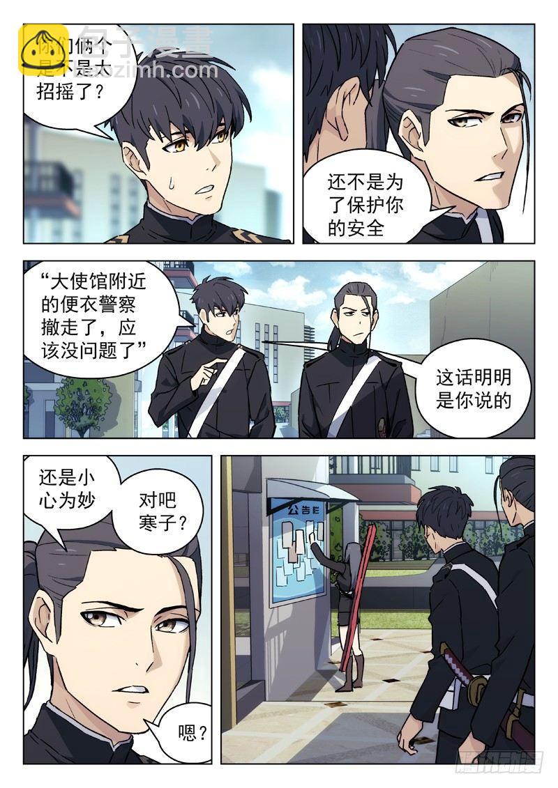 44：上位-第44话