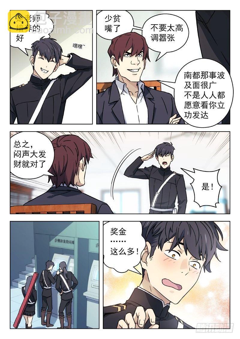 44：上位-第44话