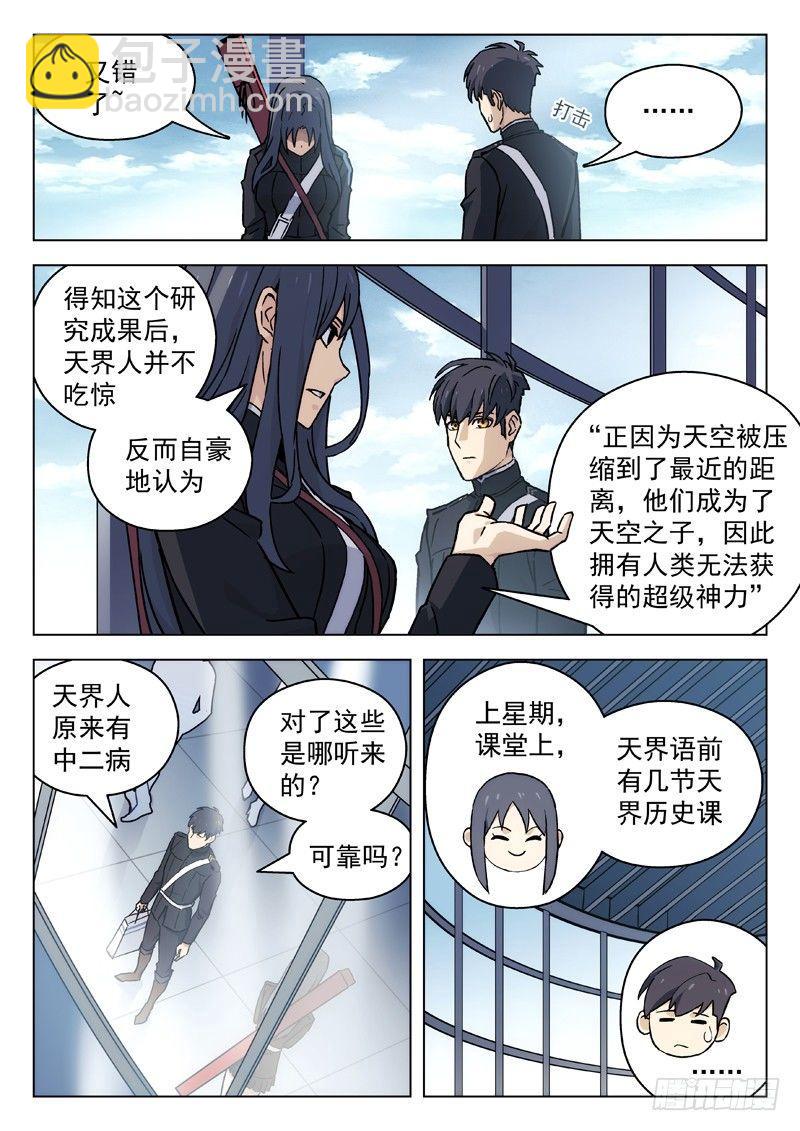 46：逛街-第46话