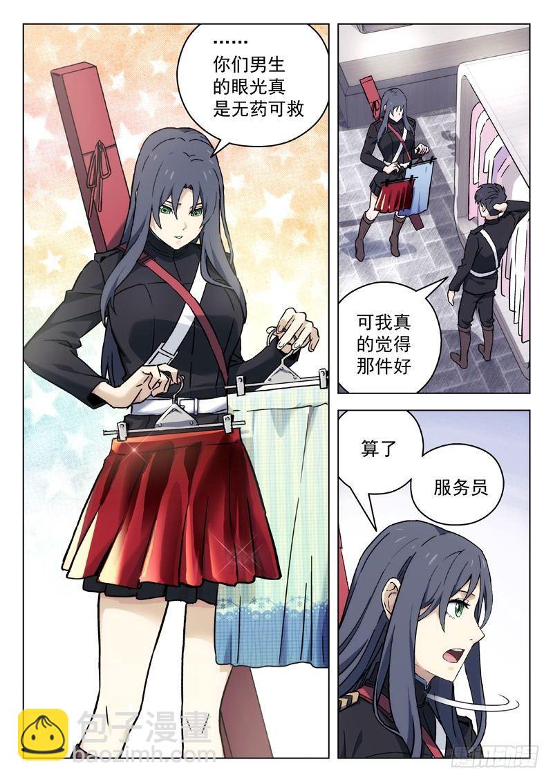 46：逛街-第46话