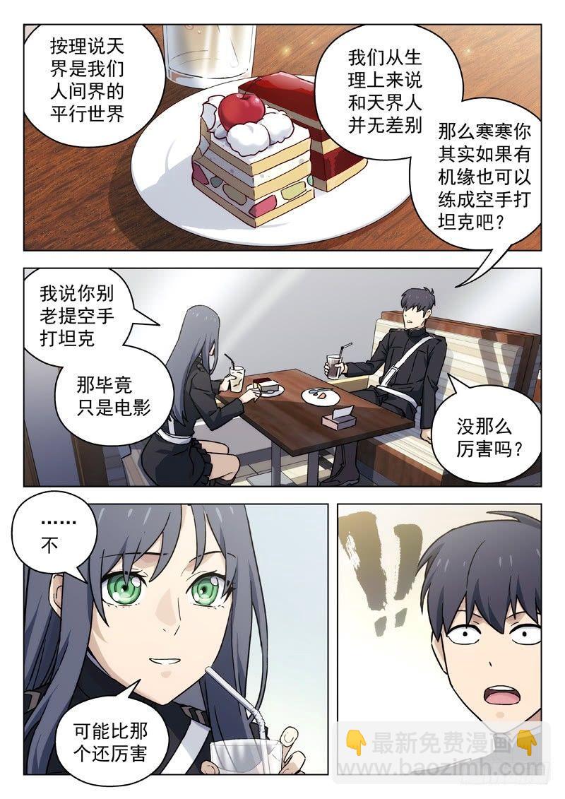 46：逛街-第46话