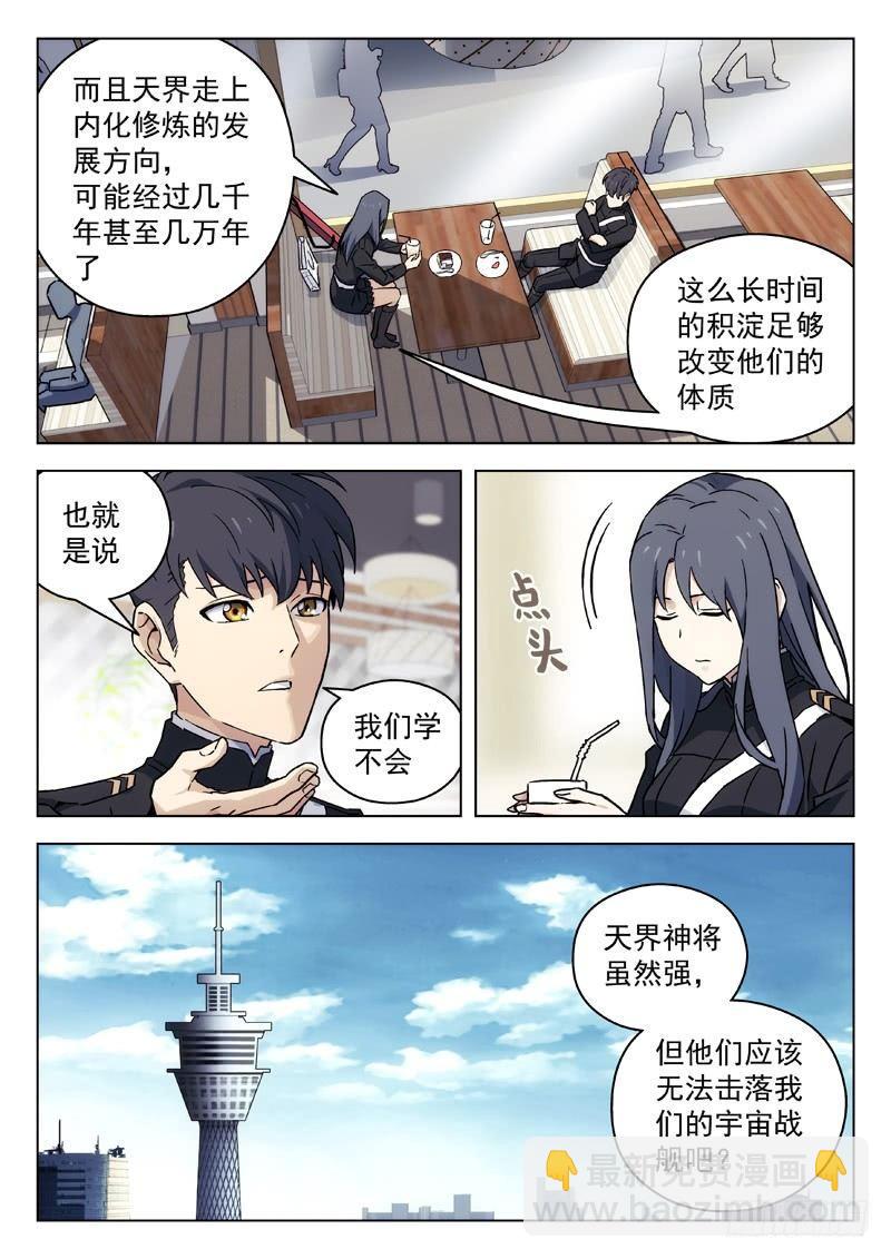 46：逛街-第46话