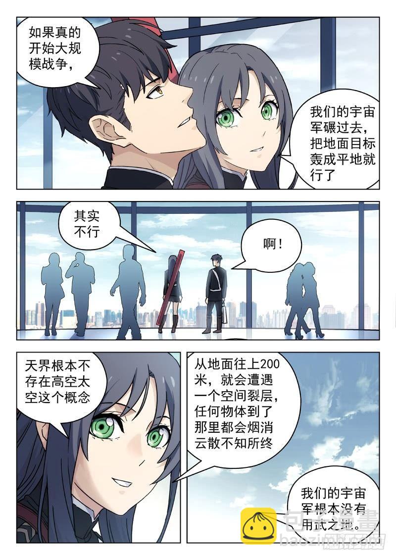 46：逛街-第46话