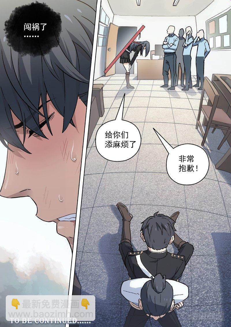 48：一朝我饮酒醉-第48话